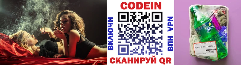 Кодеиновый сироп Lean Purple Drank Среднеколымск