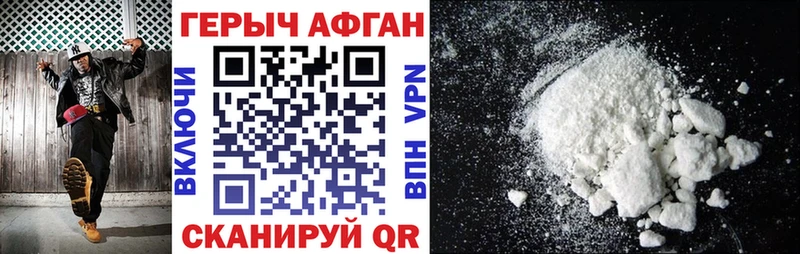 ГЕРОИН афганец  Среднеколымск 