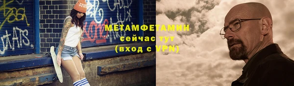 метамфетамин Абдулино